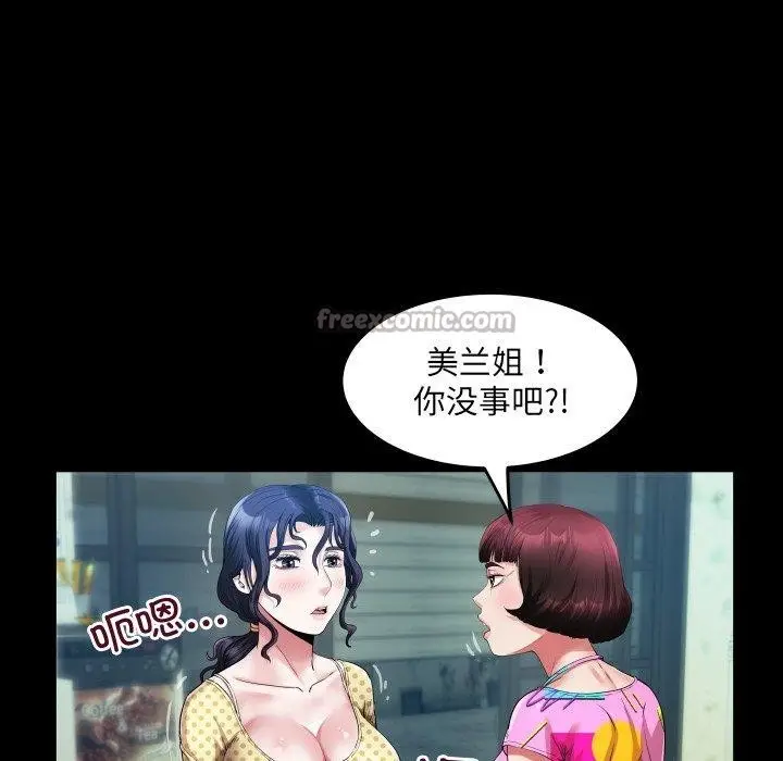 漫画《房间里的心跳》第4话第14张图