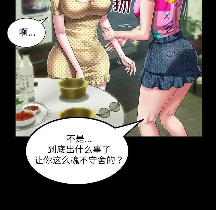 漫画《房间里的心跳》第4话第15张图