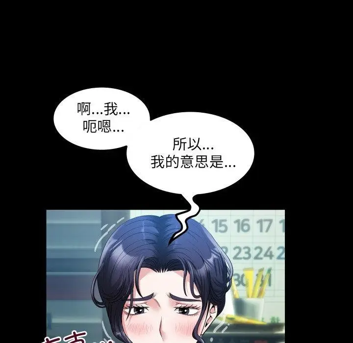 漫画《房间里的心跳》第4话第16张图