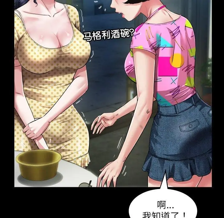 漫画《房间里的心跳》第4话第18张图