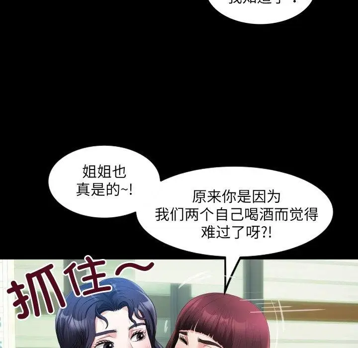 漫画《房间里的心跳》第4话第19张图