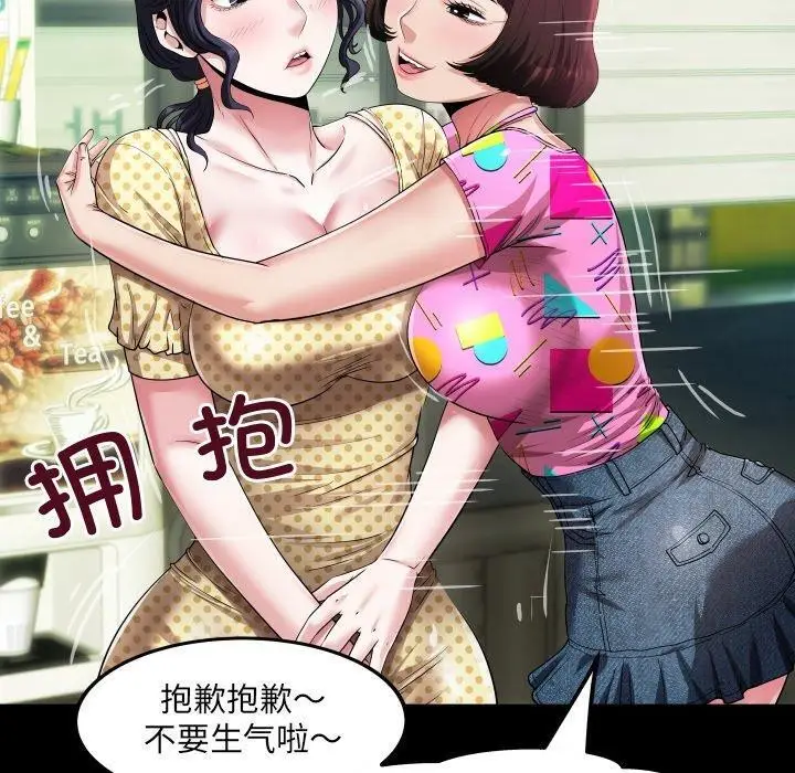 漫画《房间里的心跳》第4话第20张图