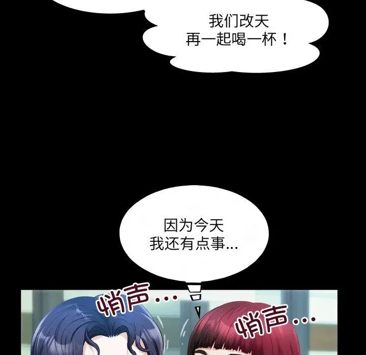漫画《房间里的心跳》第4话第21张图