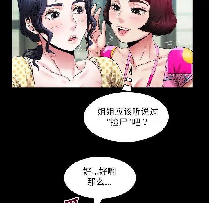 漫画《房间里的心跳》第4话第22张图
