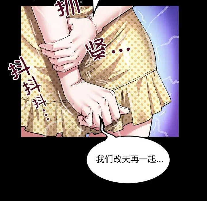 漫画《房间里的心跳》第4话第23张图