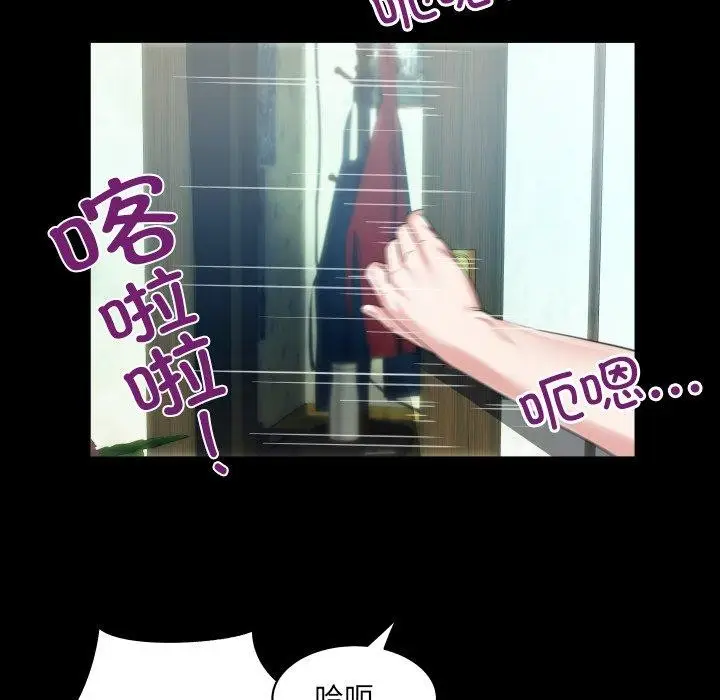 漫画《房间里的心跳》第4话第29张图