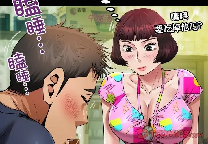 漫画《房间里的心跳》第4话第3张图