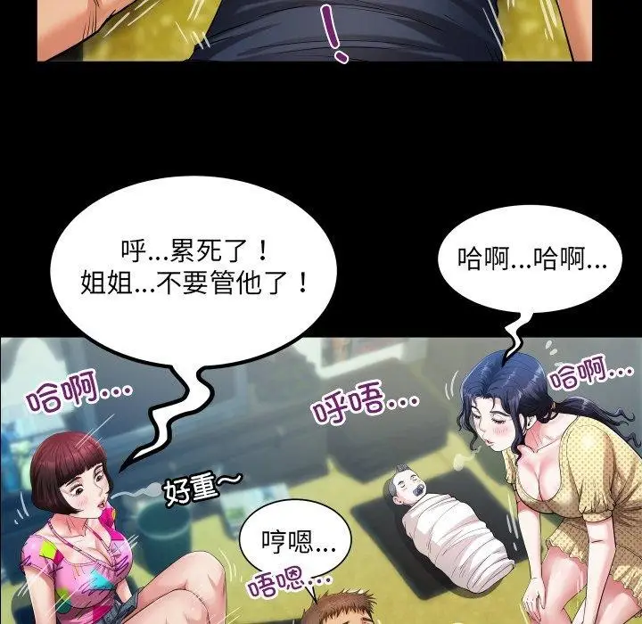 漫画《房间里的心跳》第4话第31张图