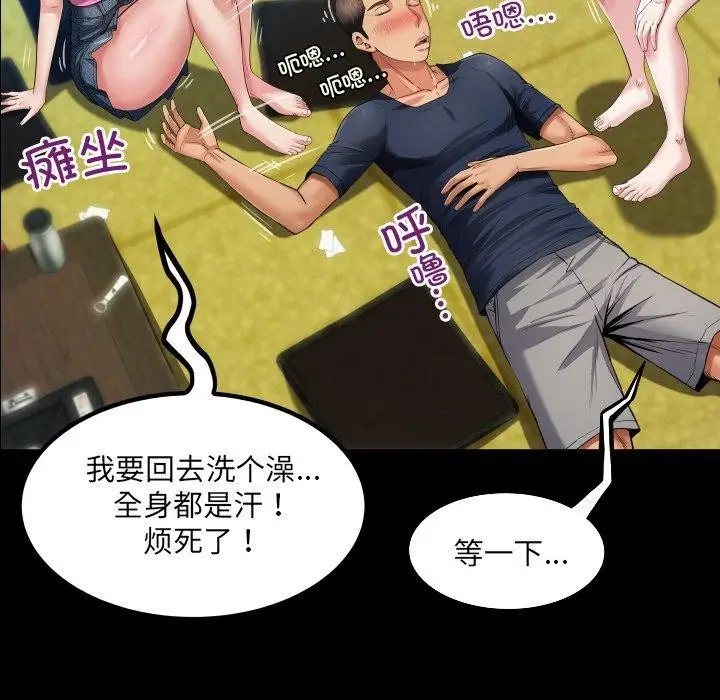 漫画《房间里的心跳》第4话第32张图