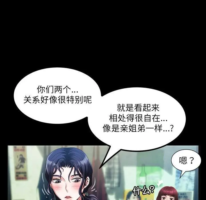 漫画《房间里的心跳》第4话第33张图