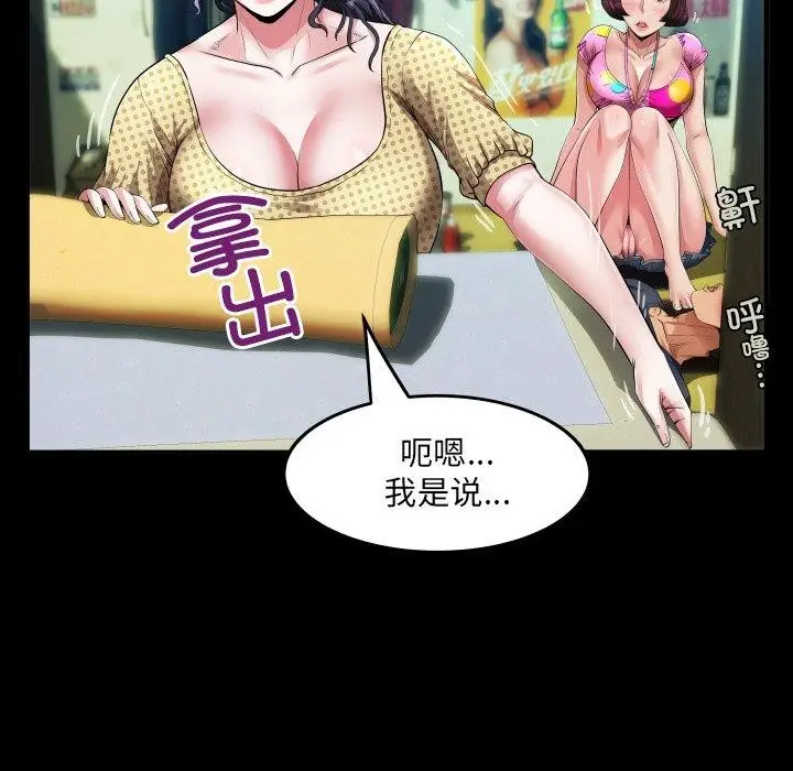 漫画《房间里的心跳》第4话第34张图