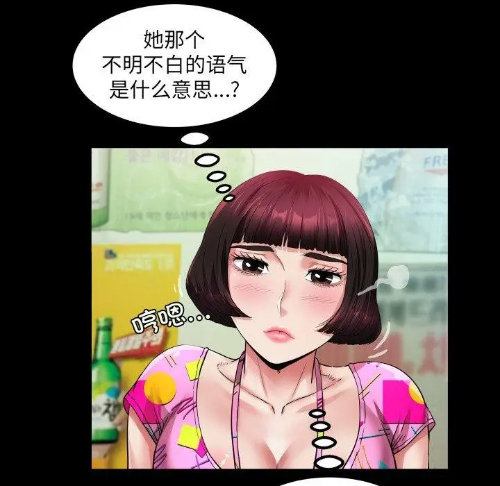 漫画《房间里的心跳》第4话第35张图