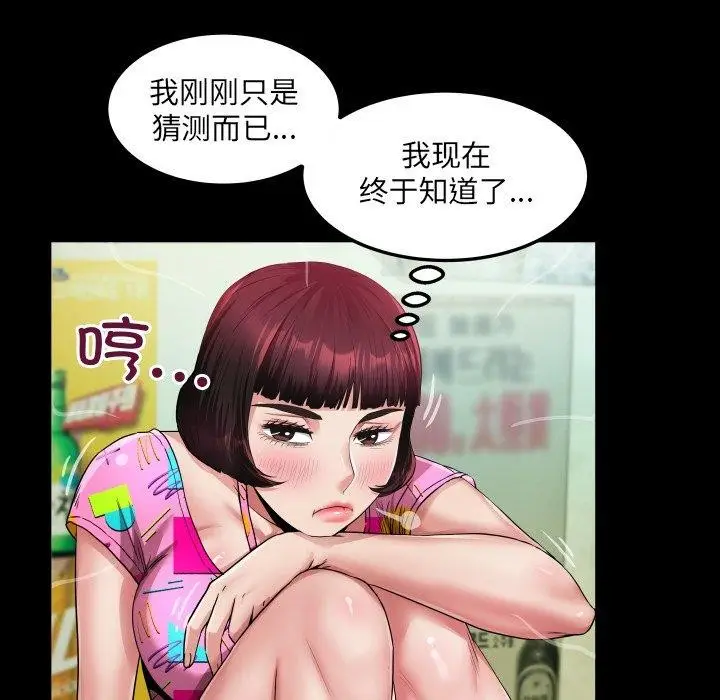 漫画《房间里的心跳》第4话第38张图