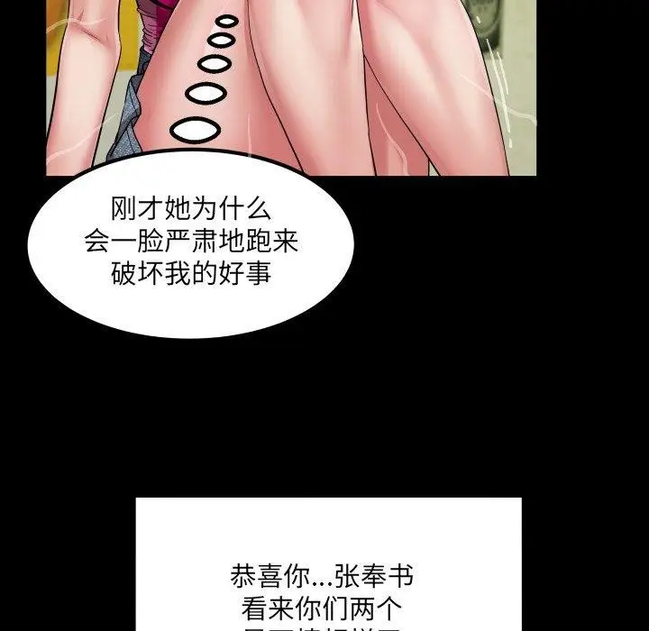 漫画《房间里的心跳》第4话第39张图