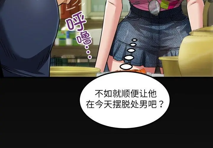 漫画《房间里的心跳》第4话第4张图