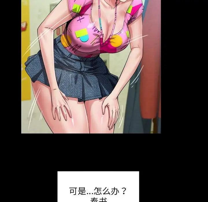 漫画《房间里的心跳》第4话第41张图