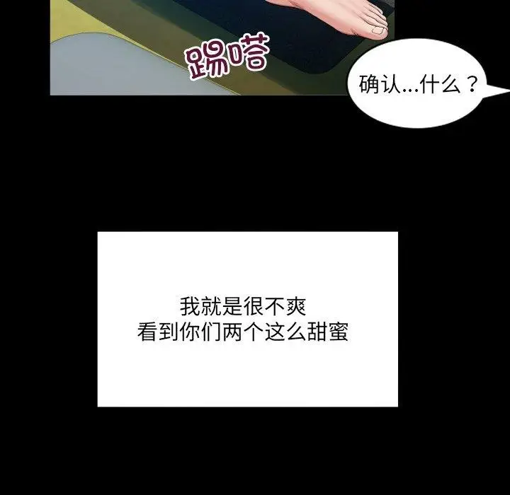 漫画《房间里的心跳》第4话第43张图