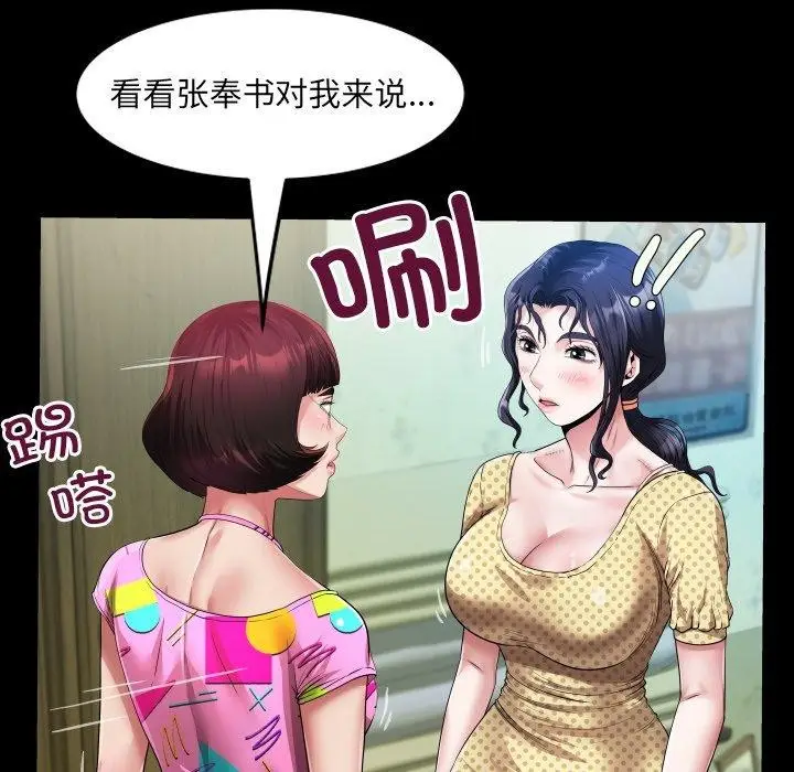 漫画《房间里的心跳》第4话第44张图