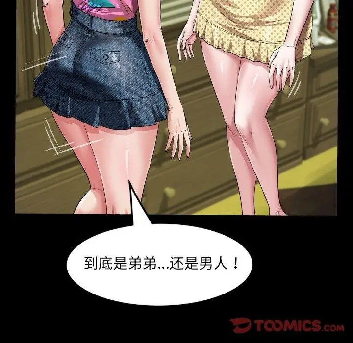 漫画《房间里的心跳》第4话第45张图