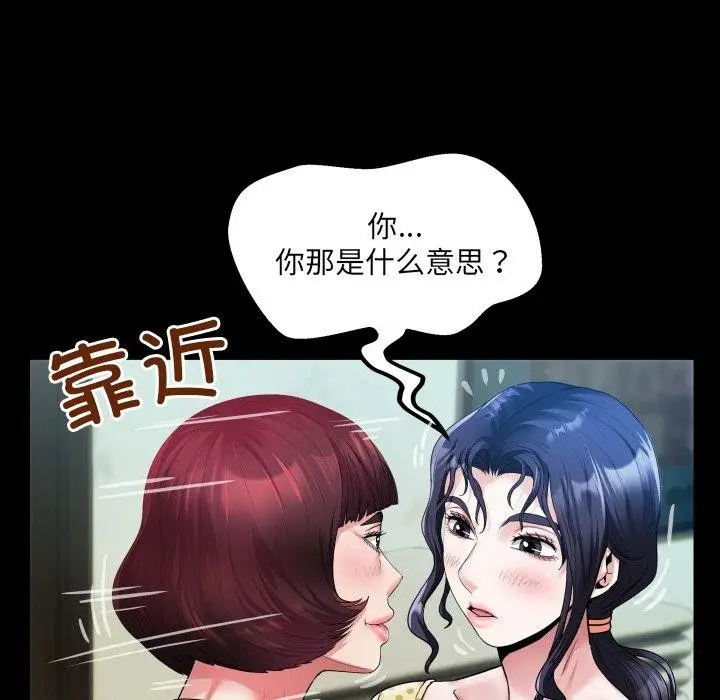 漫画《房间里的心跳》第4话第46张图