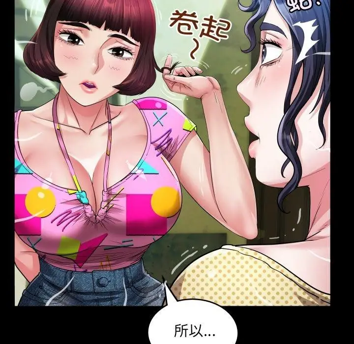 漫画《房间里的心跳》第4话第48张图