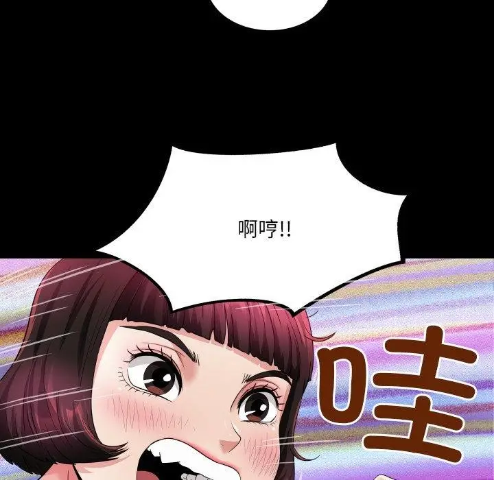 漫画《房间里的心跳》第4话第49张图