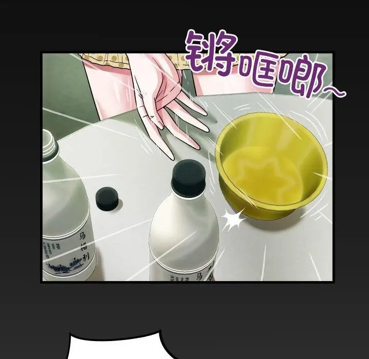 漫画《房间里的心跳》第4话第5张图