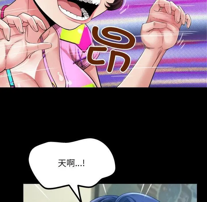 漫画《房间里的心跳》第4话第50张图