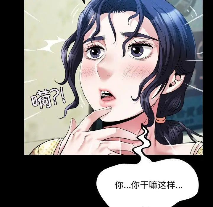 漫画《房间里的心跳》第4话第51张图