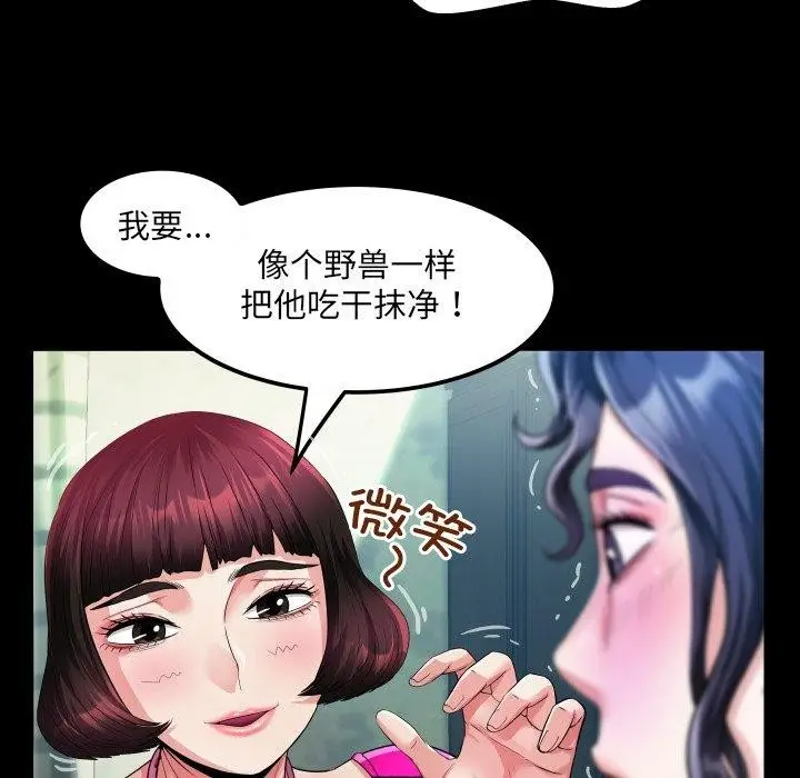 漫画《房间里的心跳》第4话第52张图