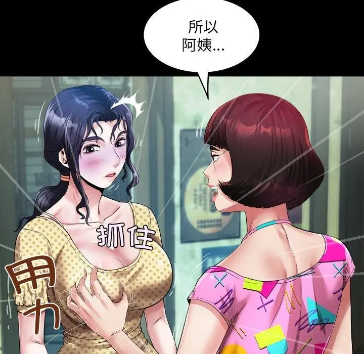 漫画《房间里的心跳》第4话第54张图