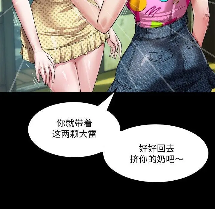 漫画《房间里的心跳》第4话第55张图