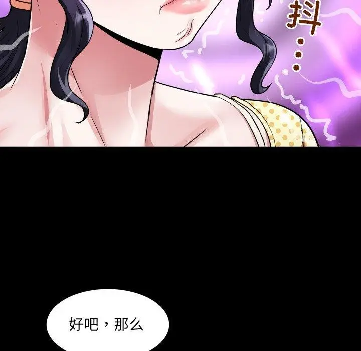漫画《房间里的心跳》第4话第57张图