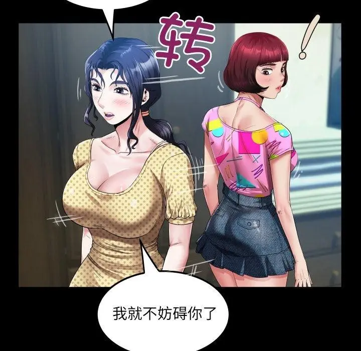 漫画《房间里的心跳》第4话第58张图