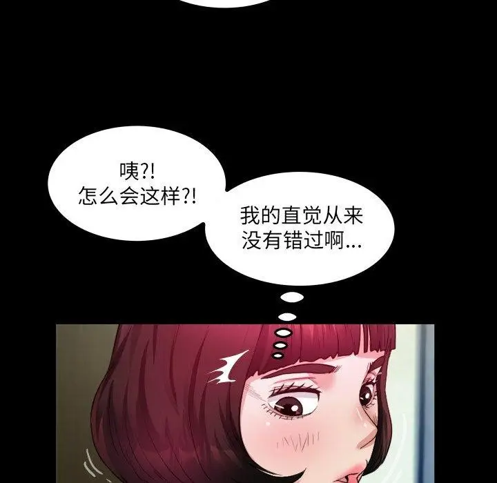 漫画《房间里的心跳》第4话第59张图