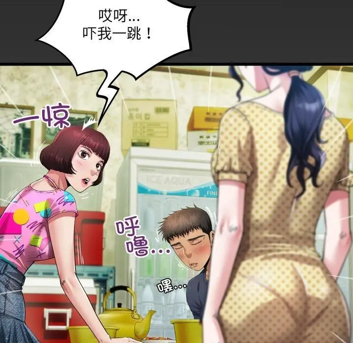 漫画《房间里的心跳》第4话第6张图