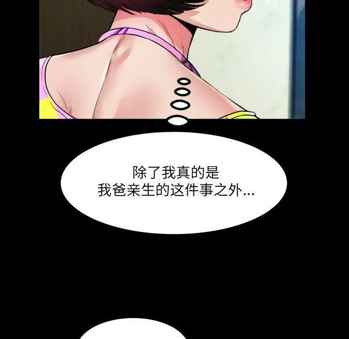 漫画《房间里的心跳》第4话第60张图