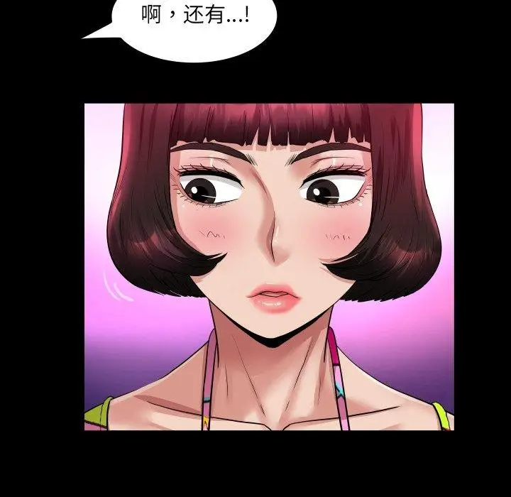 漫画《房间里的心跳》第4话第61张图