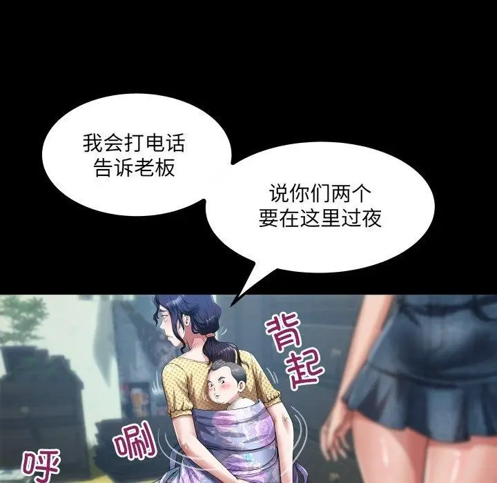漫画《房间里的心跳》第4话第62张图
