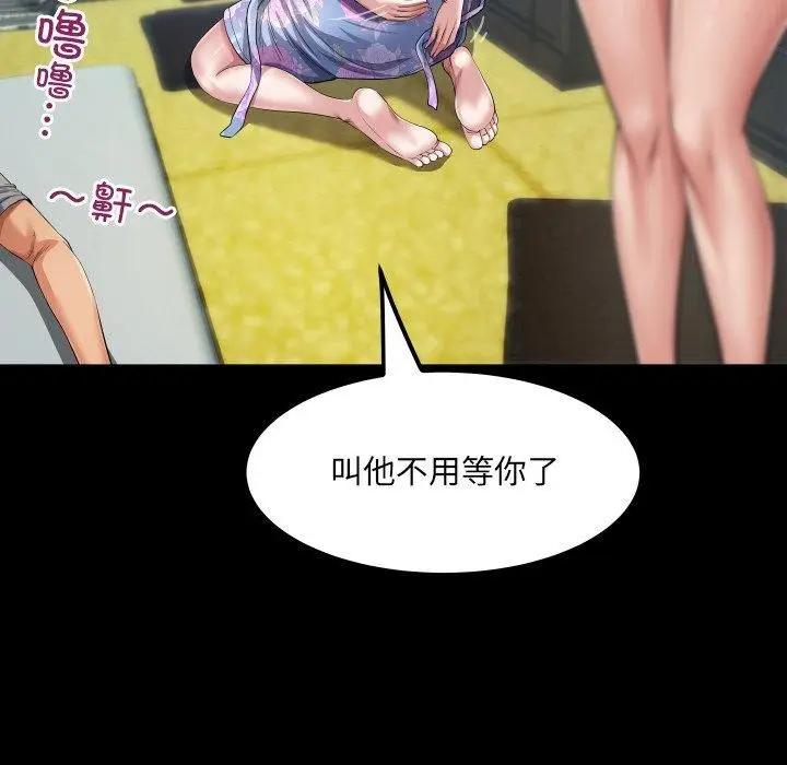漫画《房间里的心跳》第4话第63张图