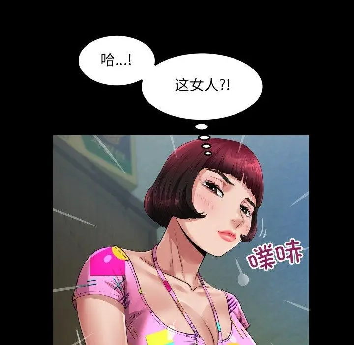 漫画《房间里的心跳》第4话第64张图