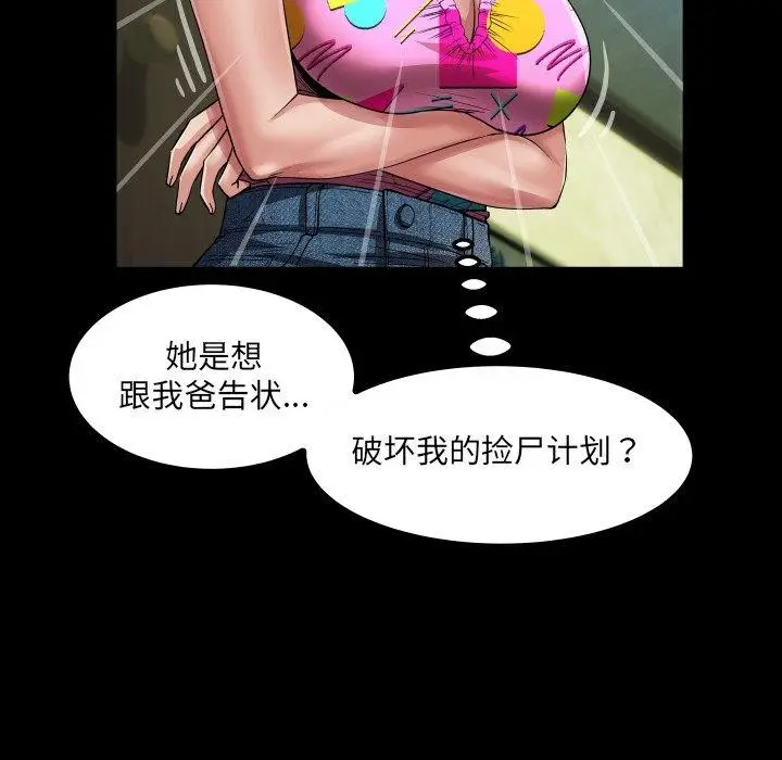 漫画《房间里的心跳》第4话第65张图