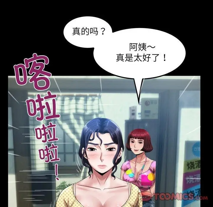 漫画《房间里的心跳》第4话第66张图