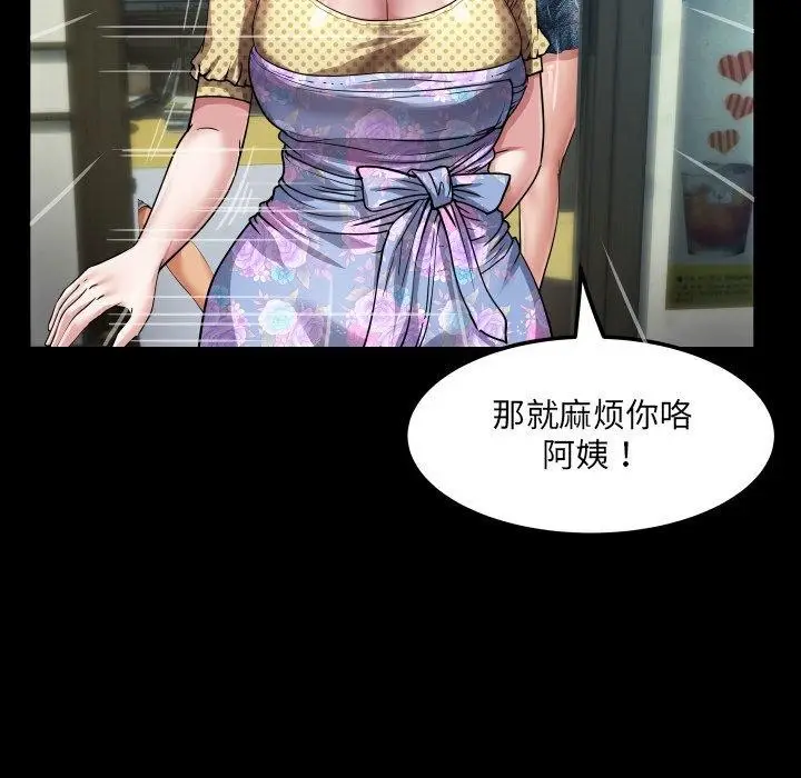 漫画《房间里的心跳》第4话第67张图