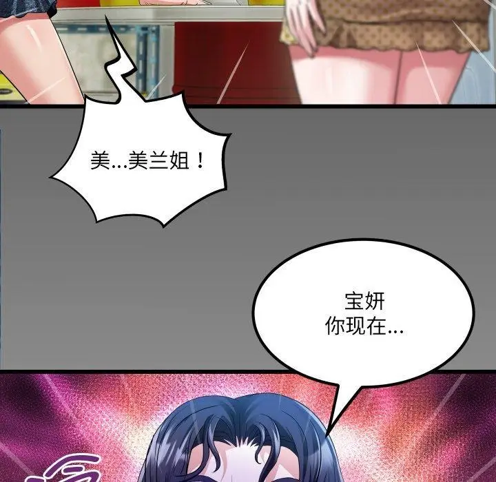 漫画《房间里的心跳》第4话第7张图