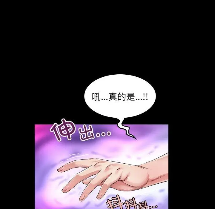 漫画《房间里的心跳》第4话第74张图
