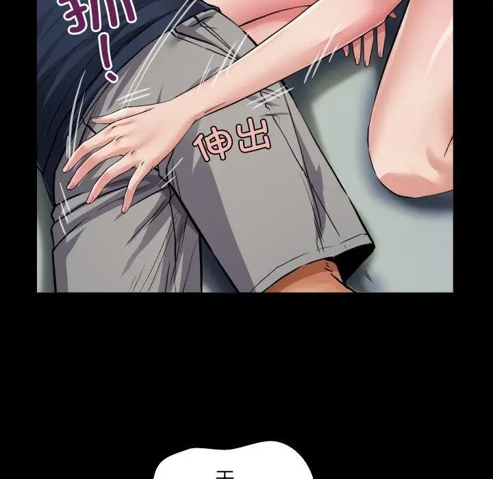 漫画《房间里的心跳》第4话第76张图