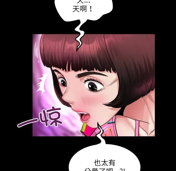 漫画《房间里的心跳》第4话第77张图