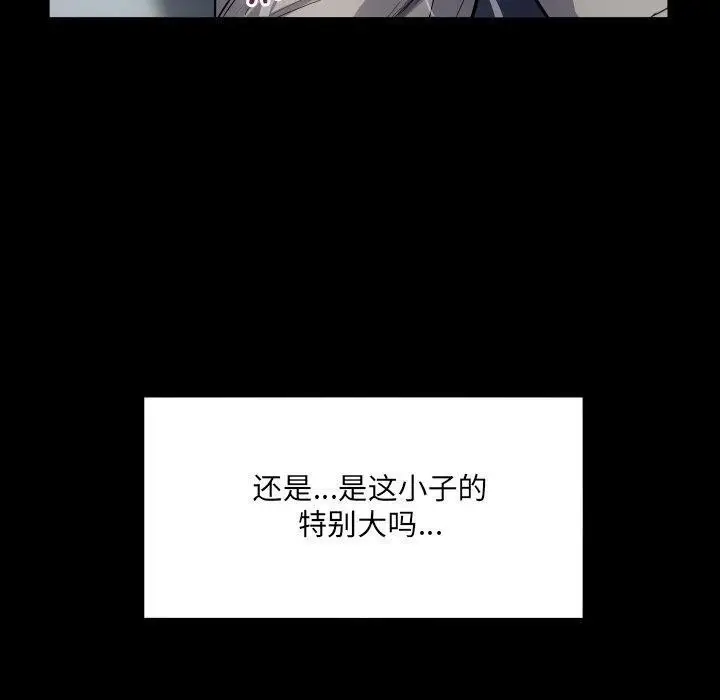 漫画《房间里的心跳》第4话第80张图