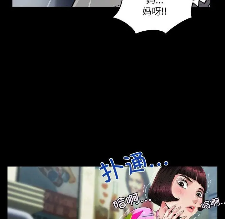 漫画《房间里的心跳》第4话第82张图